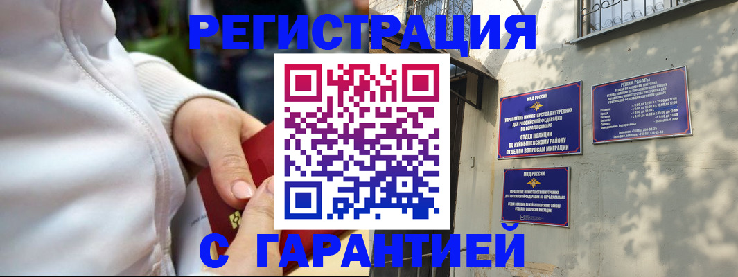 временная регистрация гарантия в Симе