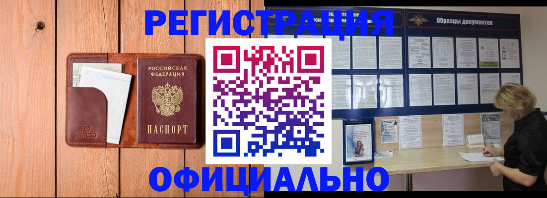 прописка от собственника в Симе