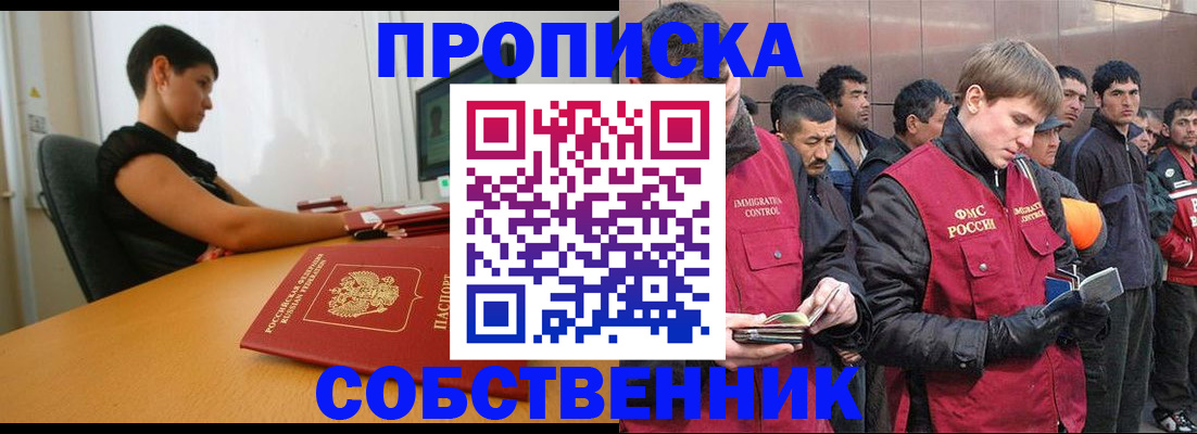 временная регистрация 2025 в Симе