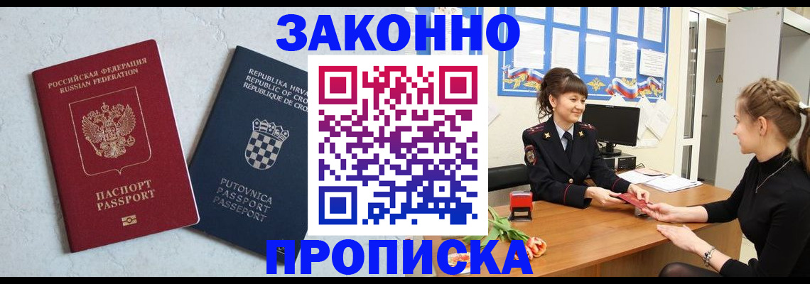 прописка от собственника в Симе