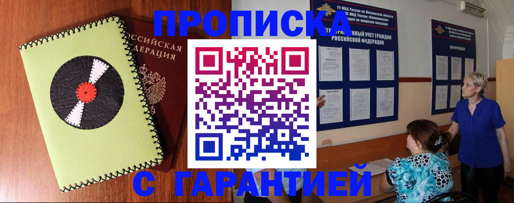 где прописаться в Симе