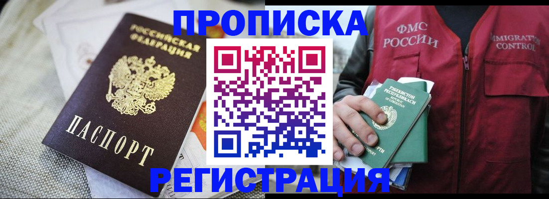 прописка поиск в Симе